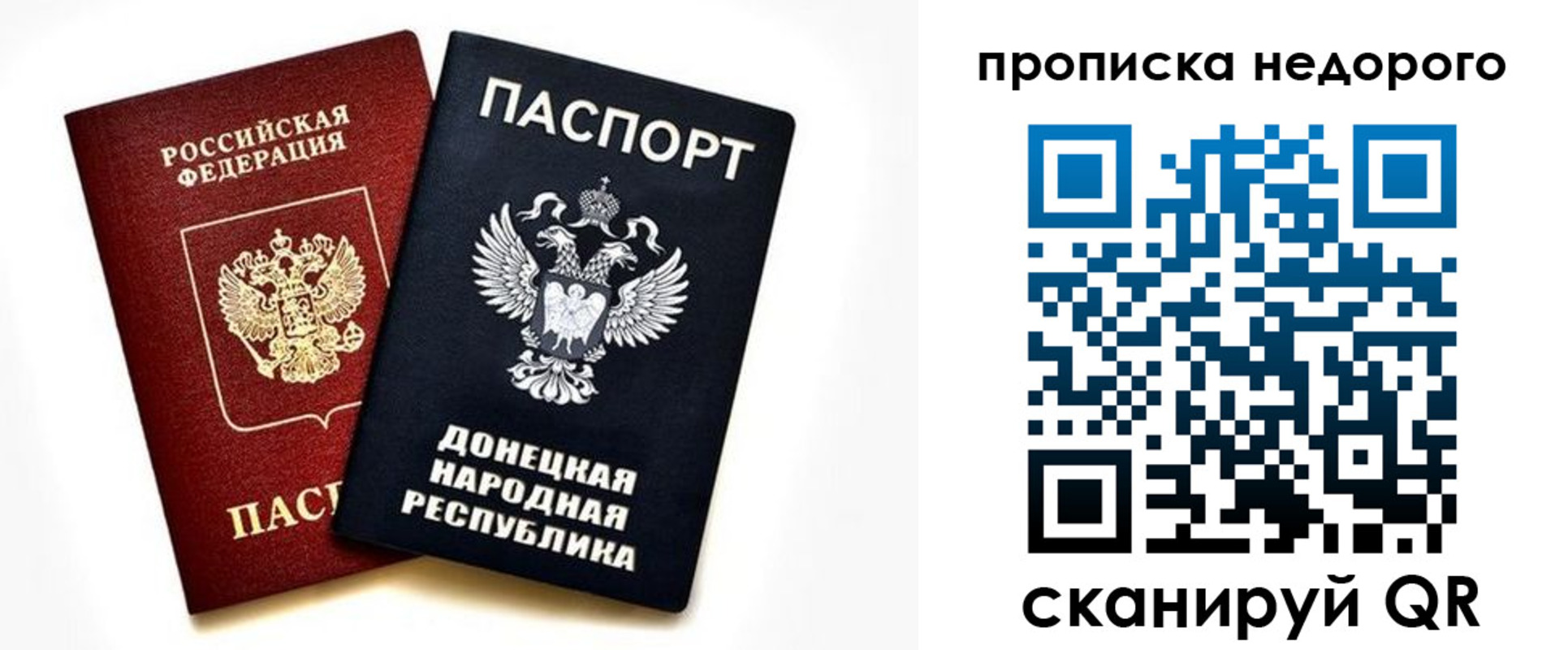 прописка для школы в Белёве