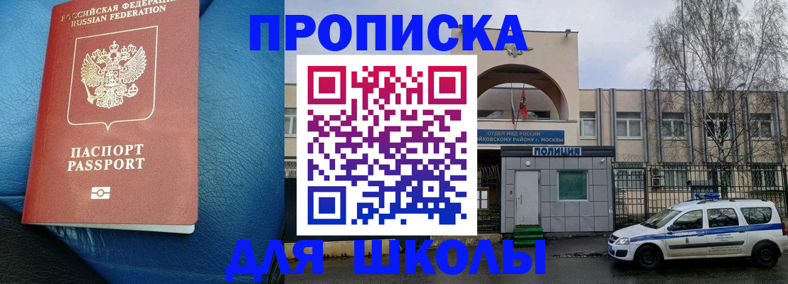 прописка 2025 в Белёве