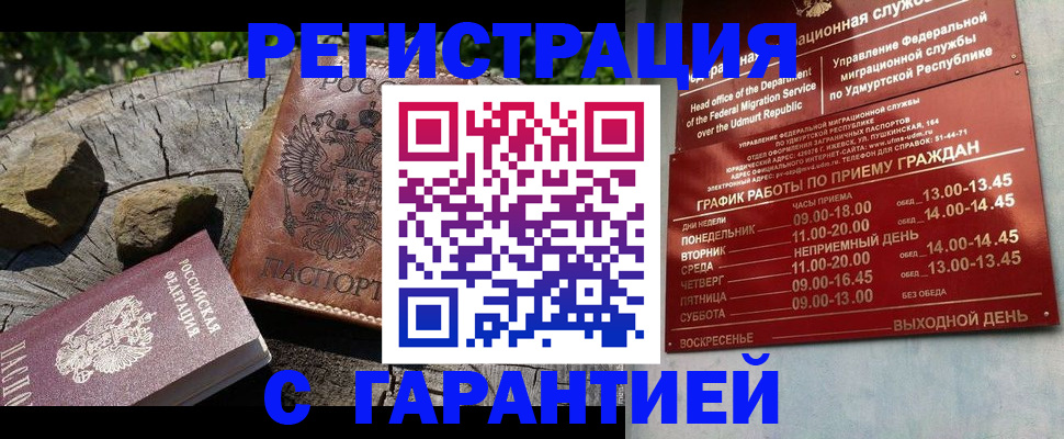 временная регистрация поиск в Белёве