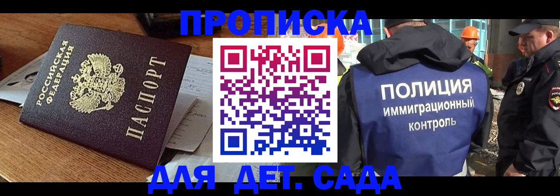 прописка от собственника в Белёве